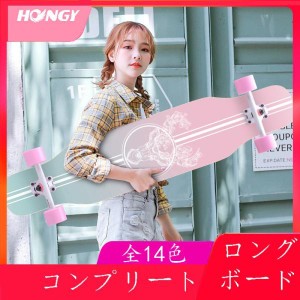 ロングスケートボード ロンスケ ロングボード スケボーコンプリート dancingスケボー デッキ ジュニア 男女 大人 全14色 skl-hb3