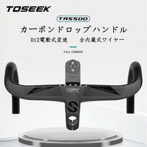 TOSEEKハンドル カーボンハンドル Di2 電動式変速 カーボン ステム一体式ドロップハンドル TR5500 高強度 自転車 ロードバイクハンドル T