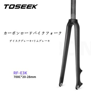 TOSEEK カーボンフォーク 700C ロードバイクフォーク ストレートコラム カーボンフォーク ディスクブレーキ リムブレーキ TKF317