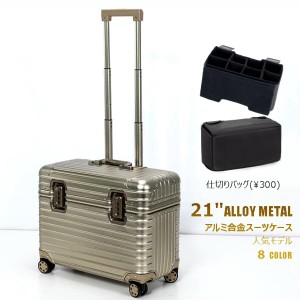 21インチ アルミ製スーツケース TSAロック搭載 機内持ち込み 全方向静音キャスター トランク 合金 キャリーケース 小型 全8色 YTW11b