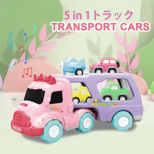 おもちゃ 車 トラック 子供おもちゃ 玩具？ 5 in 1 人気 おもちゃ 光と音楽で乗り物を運ぶ 知育玩具 2 3 4 5 6歳 女の子 誕生日 プレゼン