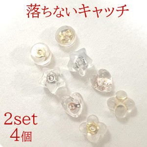 ピアス キャッチ ピアスキャッチ 落ちない ダブルロックキャッチ アレルギー対応 シリコン ゴールド ピンクゴールド プレゼント ギフト 