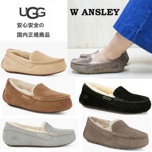 ugg モカシン アンスレー スレートの通販｜au PAY マーケット