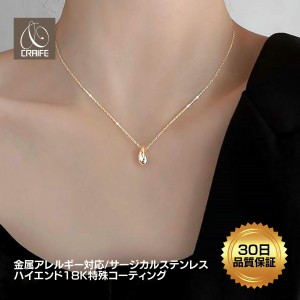 ネックレス 金属アレルギー対応 サージカルステンレス 18K K18 コーティング チェーン 雫 しずく ドロップ チャーム レディース 大人 か