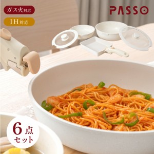 フライパン セット ih 6点 IH〜ガス火対応 取っ手が取れる 卵焼き器 ソースパン 蓋付き ふた 保存容器 冷凍 簡単調理 お弁当 蓋 鍋 軽い 