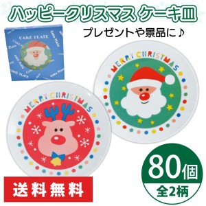 クリスマス プレゼント 子供会の通販｜au PAY マーケット