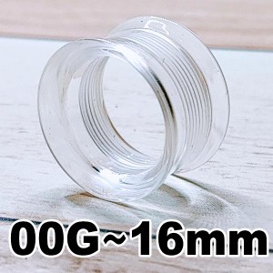 ネジタイプ 透明ピアス ダブルフレア アクリル クリア ボディピアス トンネル ねじ 12mm 14mm 16mm