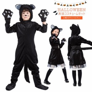 ハロウィン コスプレ 黒猫 キッズ コスチューム 男の子 女の子 ハロウィン 仮装 衣装 キャラクター ワンピース