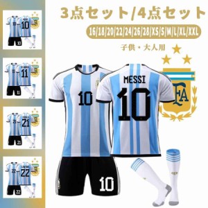 サッカーレプリカユニフォーム ワールドカップアルゼンチン サッカーウェア セット 背番号10/11/21/22 Messi 子供 大人 4点セット