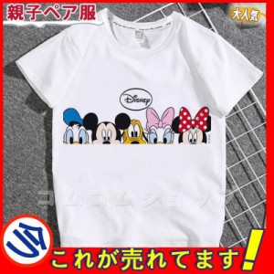  Tシャツ 子供用 レディース ディズニー ミッキーマウス ミッキー柄 半袖 トップス ゆるTシャツ 丸首 ロング丈 大きいサイズ カジュアル 