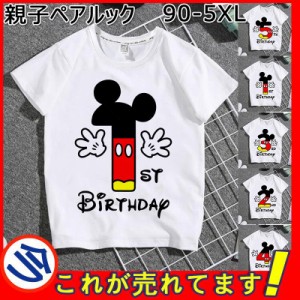 Tシャツ 子供用 レディース ディズニー ミッキーマウス ミッキー柄 半袖 トップス ゆるTシャツ 丸首 ロング丈 大きいサイズ カジュアル 