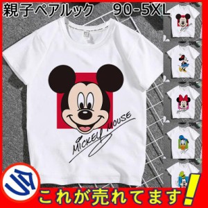 Tシャツ 子供用 レディース ディズニー ミッキーマウス ミッキー柄 半袖 トップス ゆるTシャツ 丸首 ロング丈 大きいサイズ カジュアル 