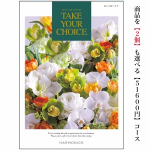 カタログギフト テイクユアチョイス セントポーリアダブル 50000円 引出物 結婚 内祝 出産 御祝 お返し 快気祝 新築祝 法事 香典返 御中