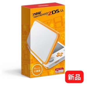 【新品】【在庫限り】【安心保証】ニンテンドー 任天堂 Nintendo New2DSLL New2DS 2DS LL ホワイト × オレンジ 白　orange ゲーム ゲー