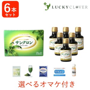 【選べるオマケ付き】【第3類医薬品】サンクロン 6本入ｘ1箱  散苦緑 熊笹 クマザサ 疲労回復 健康維持 口内炎 歯槽膿漏 口臭 気になる 