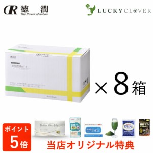 【8箱セット】【7種類から8個選べるオマケ付】たんぽぽ茶 ショウキ T-1プラス 100ml × 30袋 × 8箱 妊活 タンポポ茶 無添加 徳潤 ショー