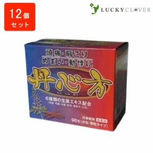 【12個セット】【第2類医薬品】丹心方 タンシンホウ 第2類医薬品 ウチダ和漢薬