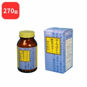 【第2類医薬品】 サンワロンK 桂枝加朮附湯 ケイシカジュツブトウ 270錠 三和生薬 送料無料 関節痛 神経痛