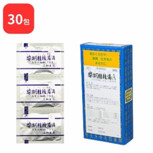 【第2類医薬品】 三和生薬 柴胡桂枝湯 Ａ サイコケイシトウ 30包 サンワ 三和漢方 送料無料 胃腸炎 かぜの中期から後期の症状