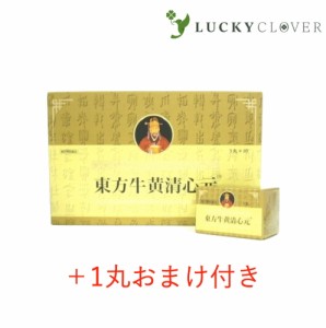 【第2類医薬品】【＋1丸サービス】東方牛黄清心元 10丸 明治薬品 専用カッター付き