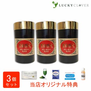 【選べるおまけ付き】【3個セット】雲南田七 100g うんなんでんしち ウチダ和漢薬 朝が苦手な方、疲れやすい方に