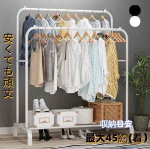 店長イチオシ ハンガーラック パイプハンガー 2段 省スペース 洋服掛け コート掛け 室内物干し 頑丈 壊れない 大容量 高耐荷重