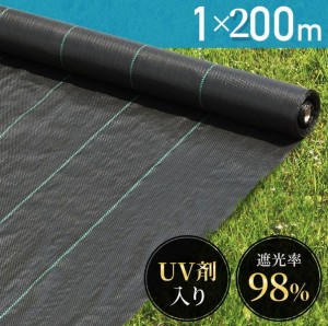 防草シート 除草シート 1m×200m UV剤入り 人工芝 芝生 DIY 庭 雑草シート ロール 雑草防止シート 芝 雑草駆除 雑草