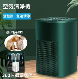 卓上空気清浄機 花粉対策 PM2.5対策 ペットusb給電式 臭除去 除菌 ハウスダスト 静音 ホコリ除去 ウイルス対策 ペット一人暮らし