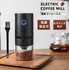電動コーヒーミル コーヒーグラインダー 電動ミル 臼式 コードレス コンパクト コーヒーグラインダー Coffee