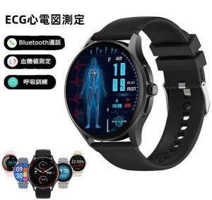 スマートウォッチ 通話機能 血糖値 心電図ECG 日本製センサー Apple android 対応 GPS 血圧測定 心拍数 血中酸素 腕時計