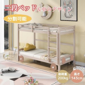 二段ベッド 木製ベッド 子供用 大人用 ベッド 2段ベッド 耐震 頑丈ベッド ロータイプ パイン材 社員寮 学生寮 かわいい 新生活 ギフト