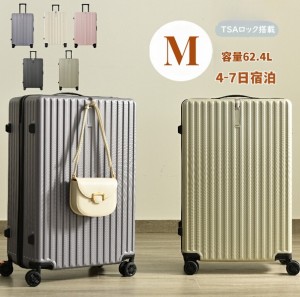スーツケース Mサイズ キャリーバッグ USB充電ポート付き キャリーケース 超軽量 TSAロック搭載 4日-7日 中型 suitcase
