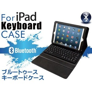 【送料無料】アップル Apple iPad 専用キーボード内蔵型 セパレートレザーケース/Bluetooth3.0