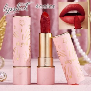口紅 (#cs445) 日本国内当日発送 4color リップスティック 落ちにくい 韓国コスメ lipstick 可愛い口紅 マット 化粧品