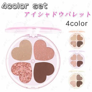 アイシャドウ パレット (#cs474) 日本国内 当日発送 4color set アイシャドー マット 韓国コスメ パール グリッター