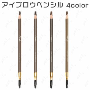 NOVO (#cs543) アイブロウペンシル 日本国内 当日発送 ノヴォ 眉マスカラ 4colors アイブロウマスカラ 眉ティント ランキング