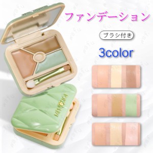 コンシーラーパレット (#cs570) 日本国内 当日発送 3color set 3type コンシーラー シミ消し ファンデーション 毛穴隠し