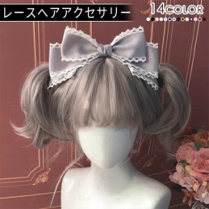 ヘッドドレス ロリータ (#h60) 日本国内 当日発送 14color メイド リボン コスプレ 髪飾り ゴスロリ ヘアアクセサリー 可愛い