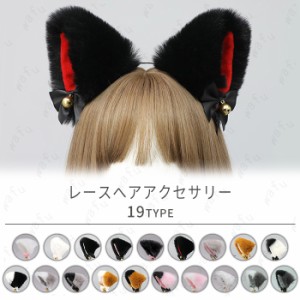 カチューシャ 猫耳 (#h68) 日本国内 当日発送 19type ロリータ 髪飾り ヘッドドレス ゴスロリ ヘアアクセサリー レディース