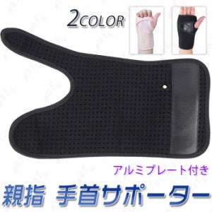 手首サポーター (#z30) 腱鞘炎 日本国内当日発送 リストガード 野球 フリーサイズ 手首固定 スポーツ 筋トレ リストラップ 捻挫