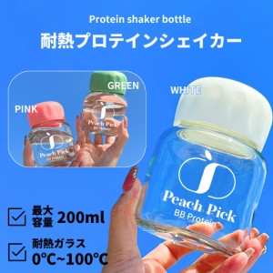 Peach Pick オリジナル  耐熱プロテインシェイカー 200ml ドリンクカップ