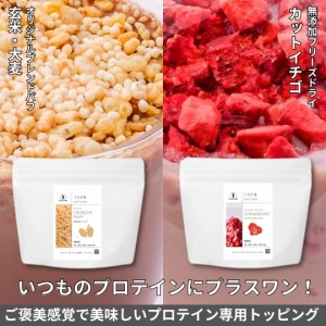 プロテイン専用　ご褒美トッピングセット　玄米 大麦 パフ フリーズドライカットイチゴ Peach Pick ピーチピック 保存料不使用 香料不使