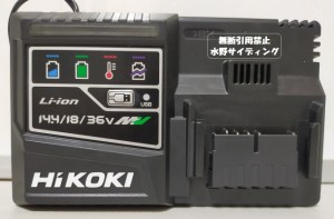 未使用 HIKOKI 急速充電器 UC18YSL3 (14.4V〜36V対応)