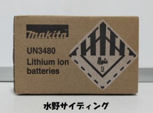 未使用 純正化粧箱付き 国内仕様 マキタ純正品 18V バッテリー  BL1860B アスタリスク＊付き