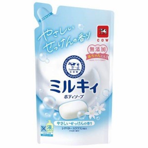 ミルキィボディソープ やさしいせっけんの香り 詰替 ( 360ml )/ ミルキィボディソープ