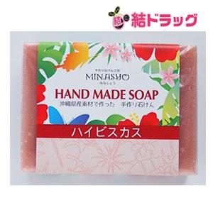 【お取り寄せ】 【お取り寄せ】 手作り石けん　ハイビスカス100g/メール便発送