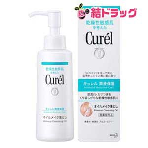 キュレル オイルメイク落とし(150mL)