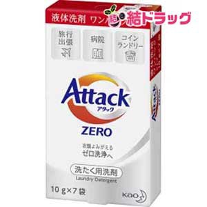 アタックZERO 洗濯洗剤 ワンパック(10g*7袋入)