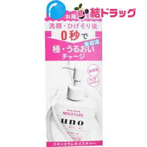 〇 ウーノ スキンセラムモイスチャー(180mL)