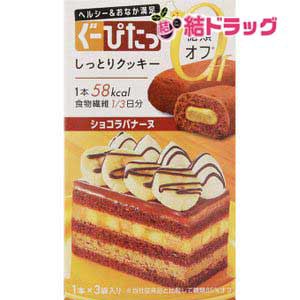 ナリスアップ ぐーぴたっ しっとりクッキー ショコラバナーヌ (3本) ダイエット食品